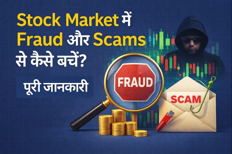 Stock Market में Fraud और Scams से कैसे बचें?